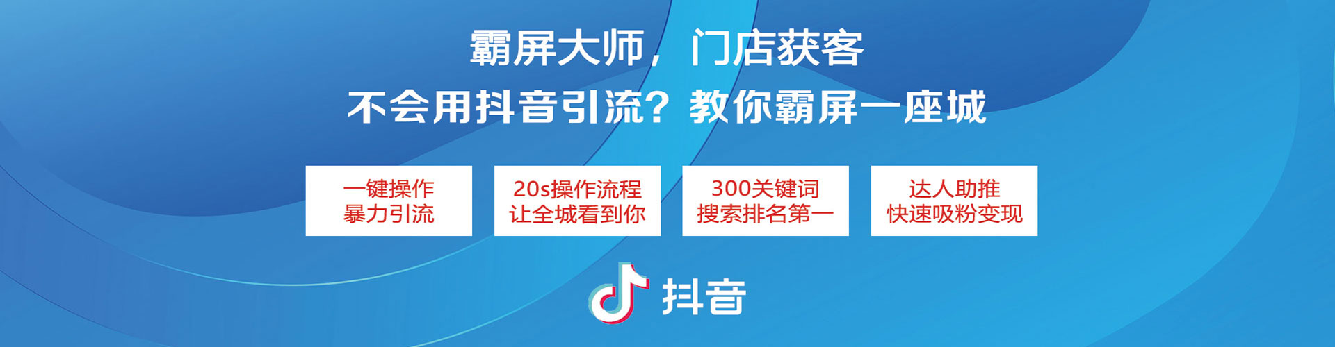 越秀sem投放